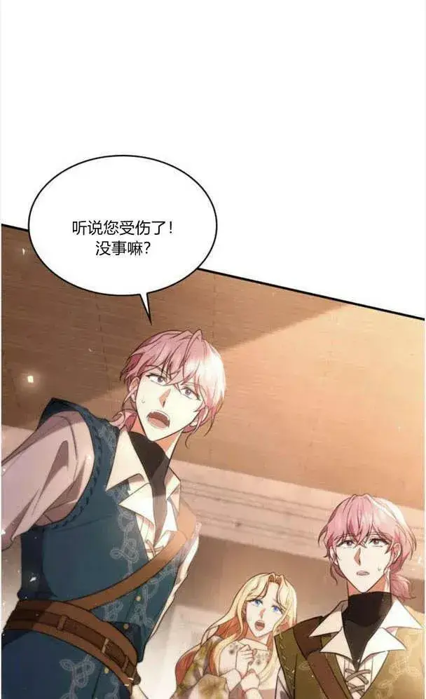《梅尔文留给他们的东西》第40话图90