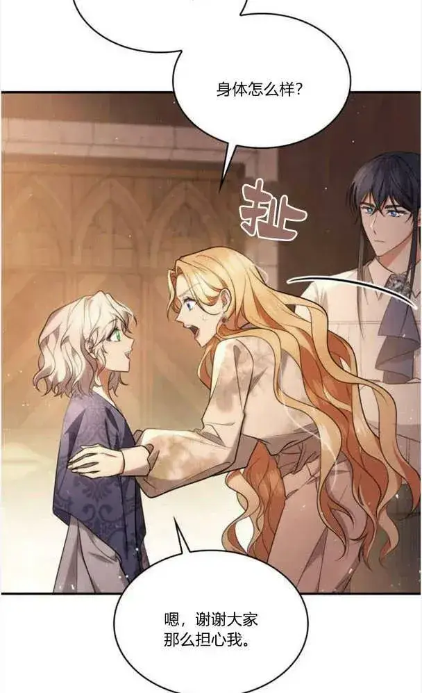 《梅尔文留给他们的东西》第40话图92