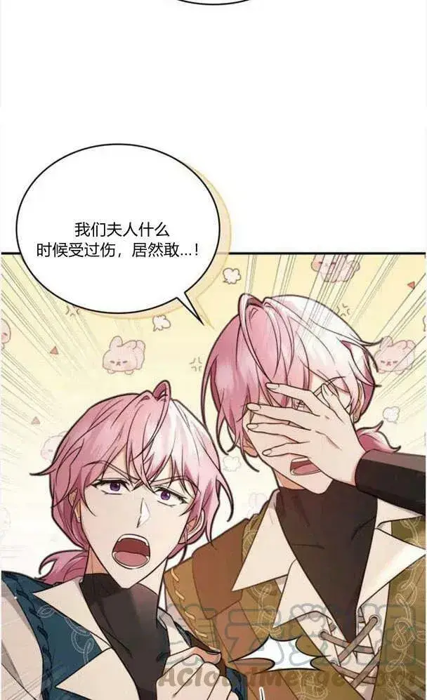 《梅尔文留给他们的东西》第40话图93