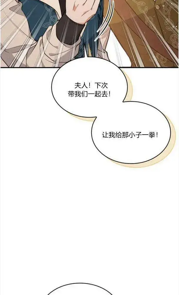 《梅尔文留给他们的东西》第40话图94