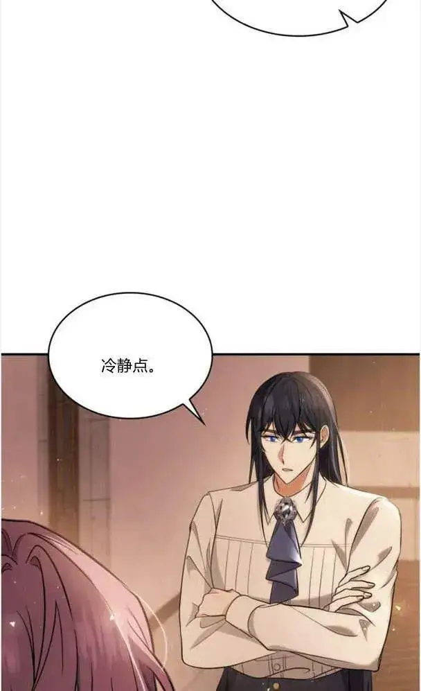 《梅尔文留给他们的东西》第40话图96