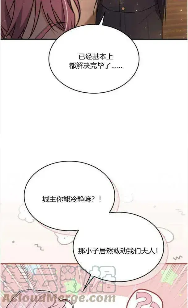 《梅尔文留给他们的东西》第40话图97
