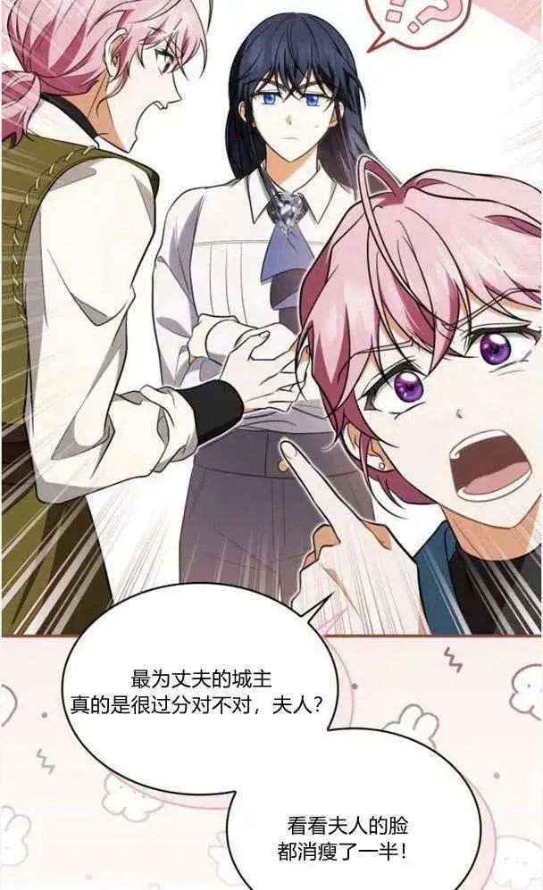 《梅尔文留给他们的东西》第40话图98