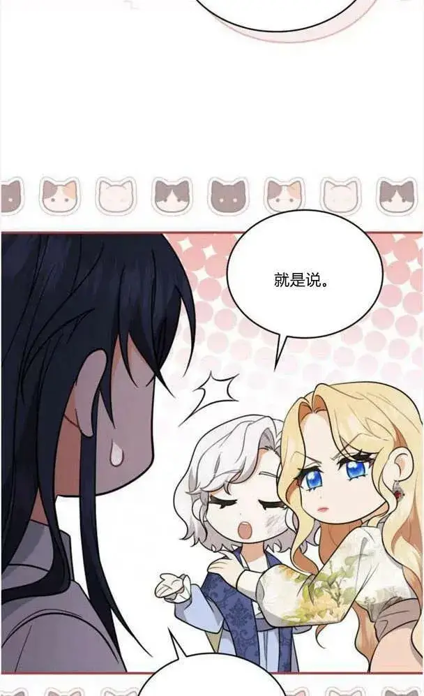 《梅尔文留给他们的东西》第40话图99