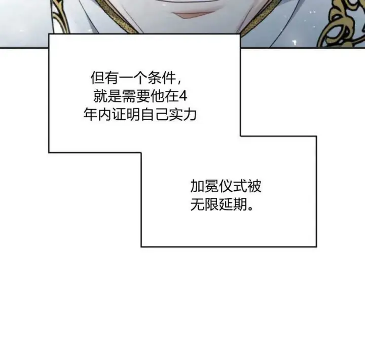 《梅尔文留给他们的东西》第41话图10