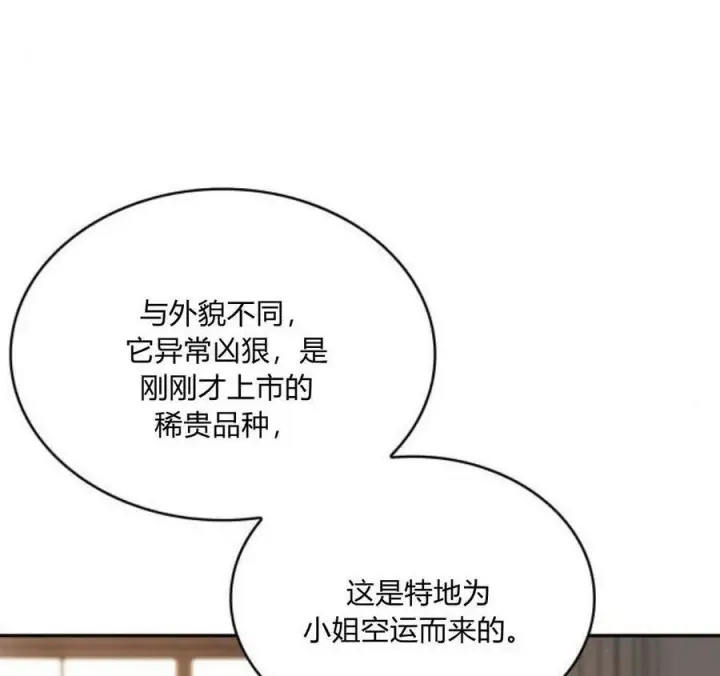 《梅尔文留给他们的东西》第41话图102