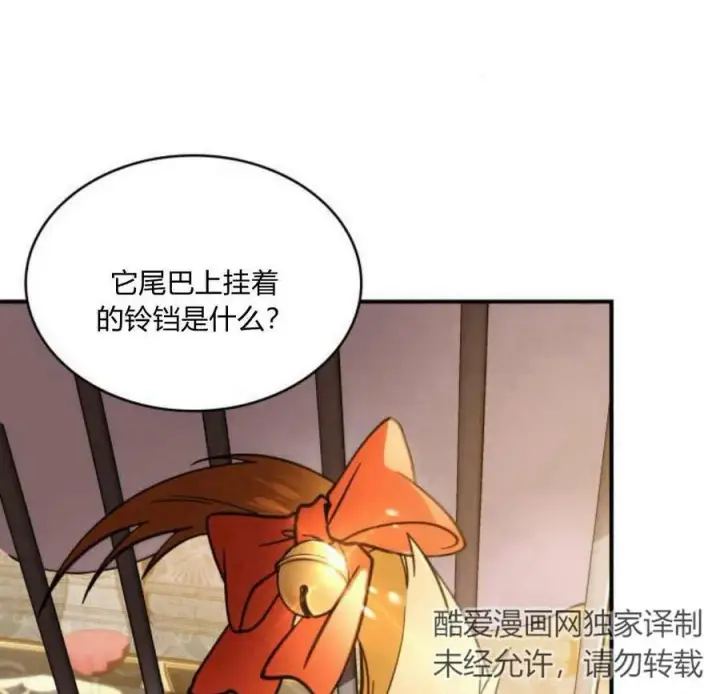 《梅尔文留给他们的东西》第41话图106
