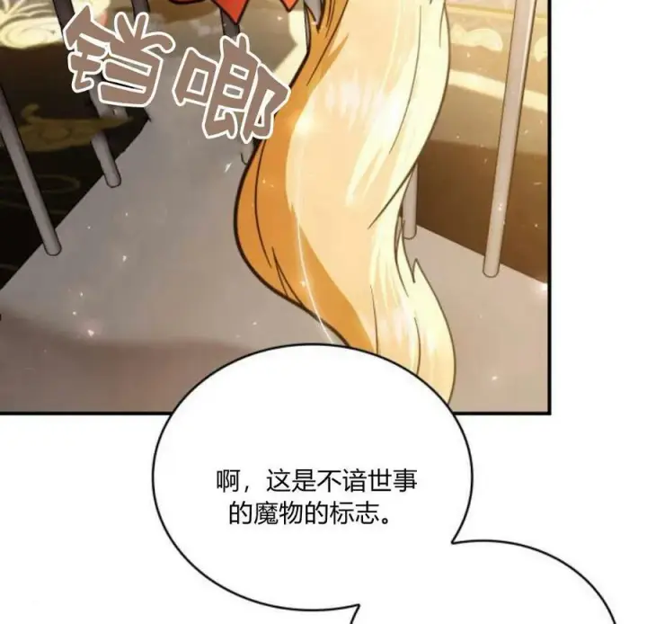 《梅尔文留给他们的东西》第41话图107