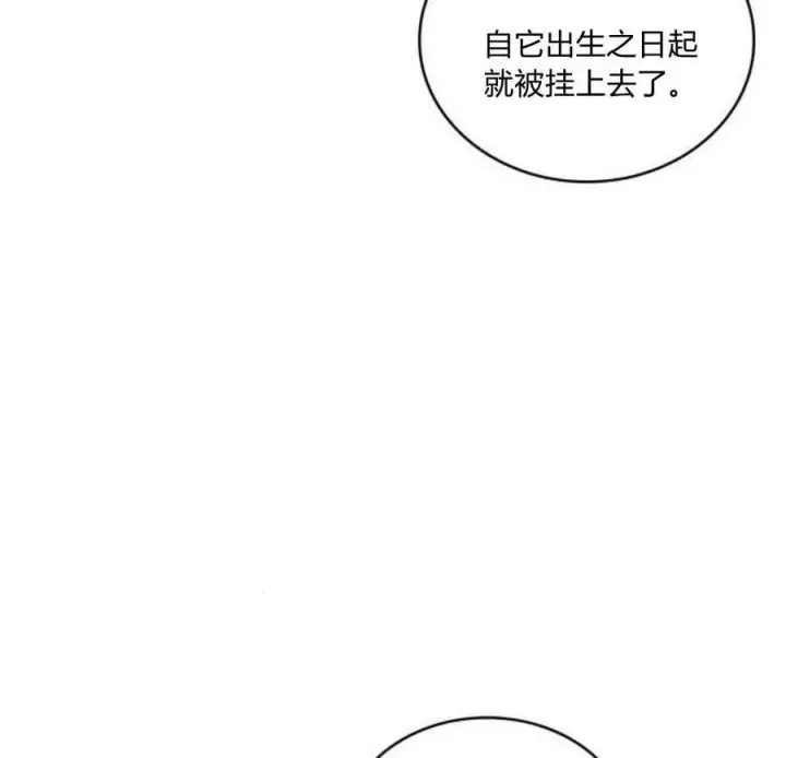 《梅尔文留给他们的东西》第41话图108