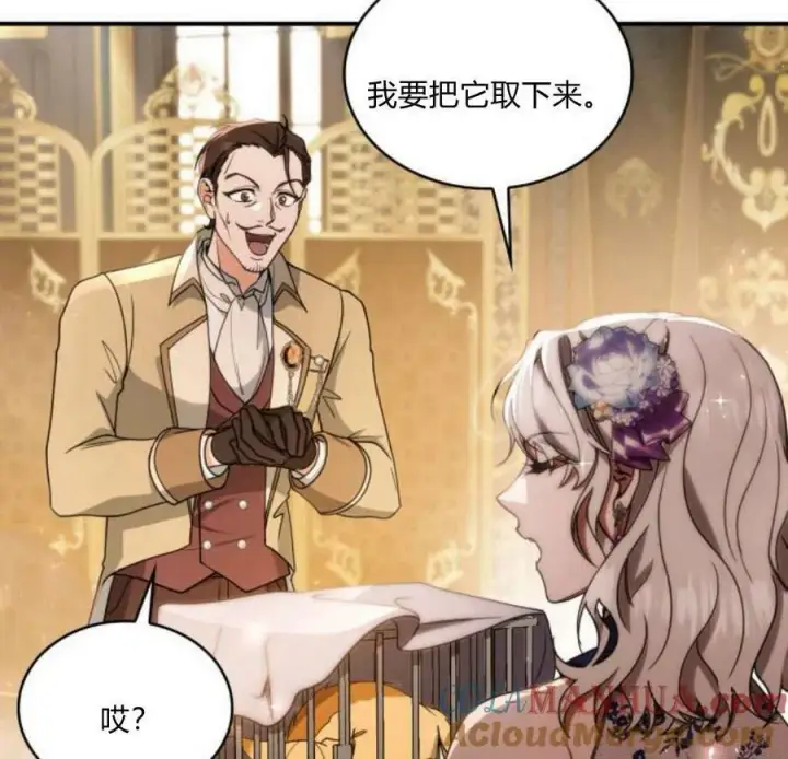 《梅尔文留给他们的东西》第41话图109