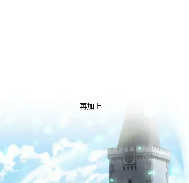 《梅尔文留给他们的东西》第41话图11