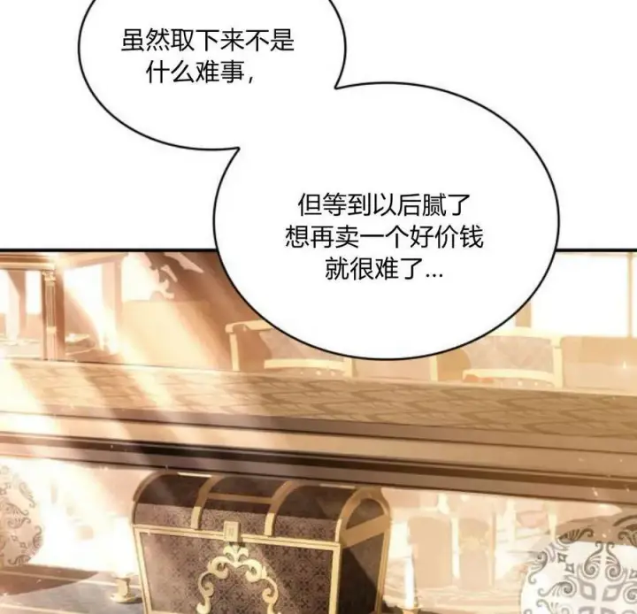 《梅尔文留给他们的东西》第41话图111