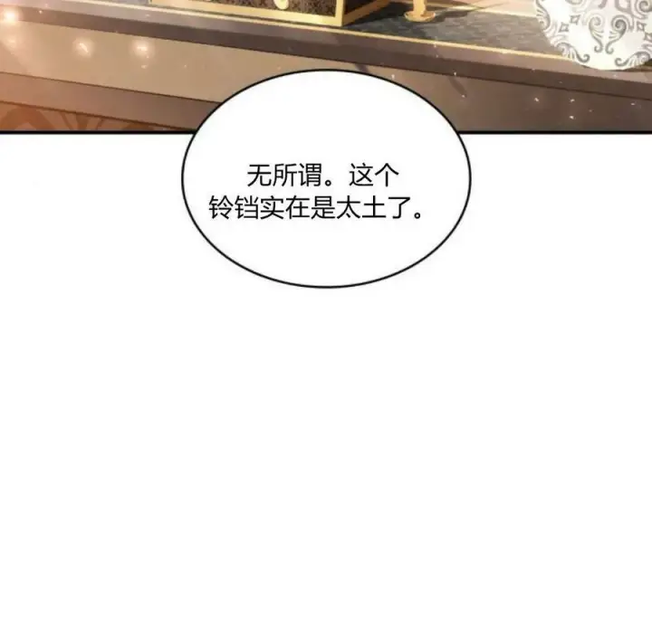 《梅尔文留给他们的东西》第41话图112