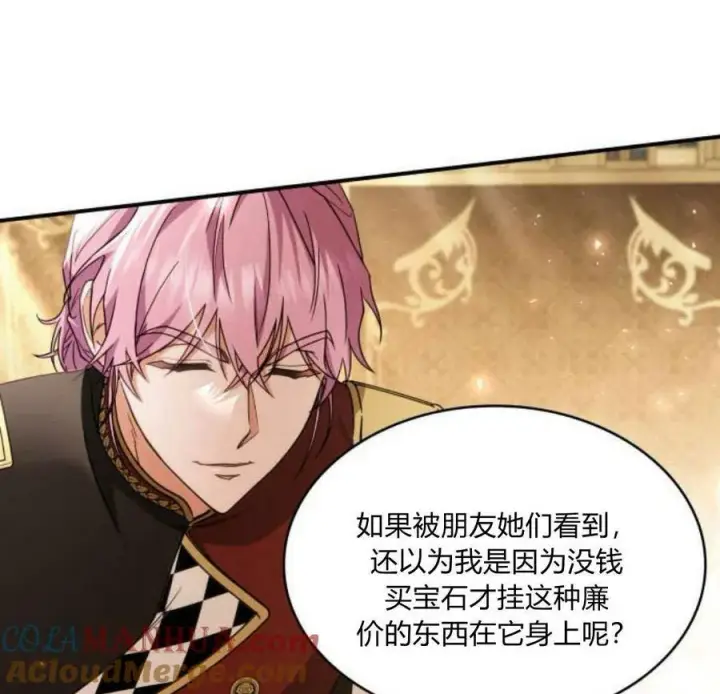 《梅尔文留给他们的东西》第41话图113