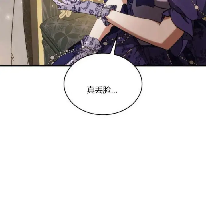 《梅尔文留给他们的东西》第41话图115