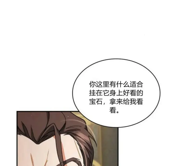 《梅尔文留给他们的东西》第41话图116
