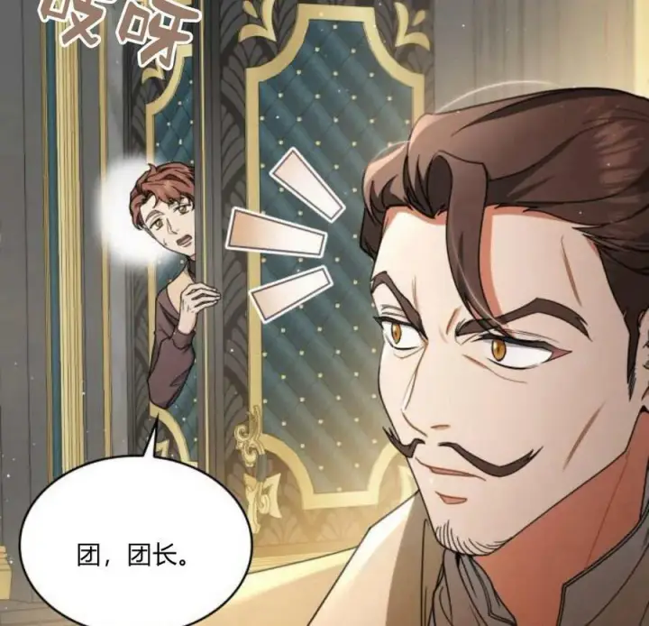 《梅尔文留给他们的东西》第41话图119