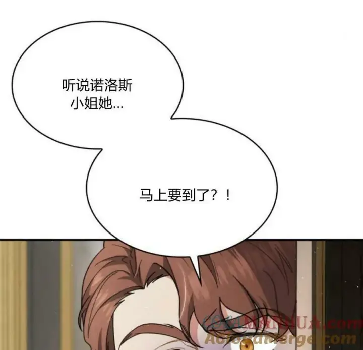 《梅尔文留给他们的东西》第41话图121