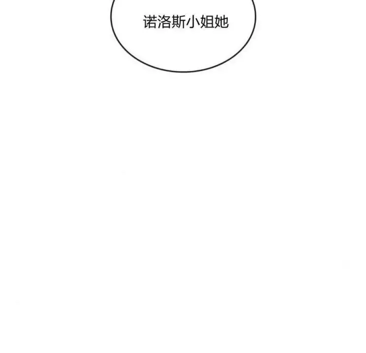 《梅尔文留给他们的东西》第41话图127