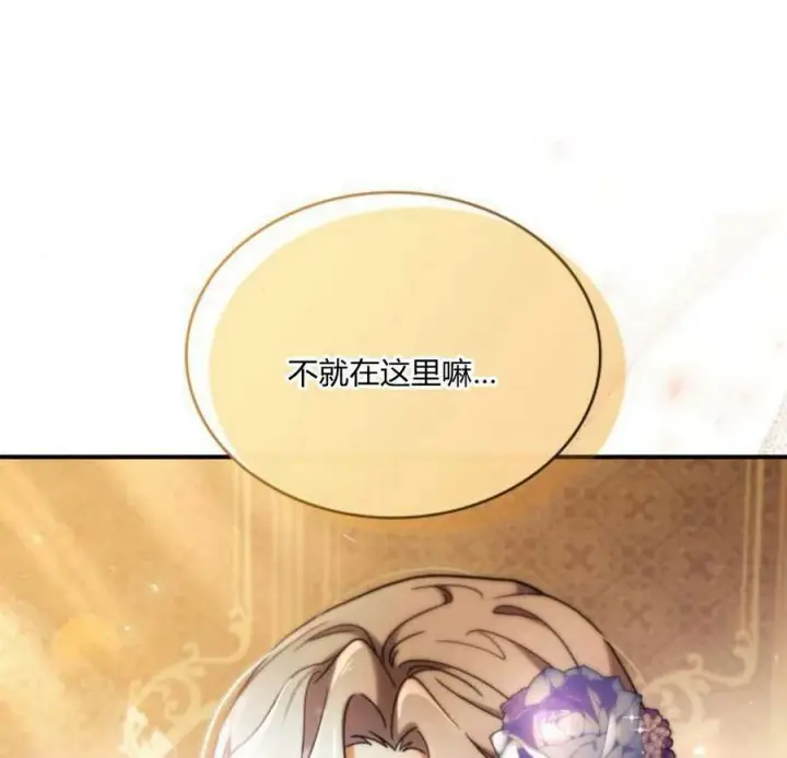 《梅尔文留给他们的东西》第41话图128