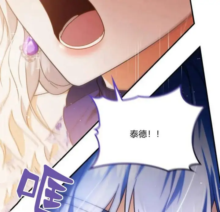 《梅尔文留给他们的东西》第41话图132