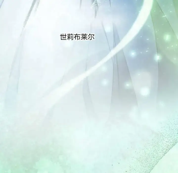 《梅尔文留给他们的东西》第41话图14