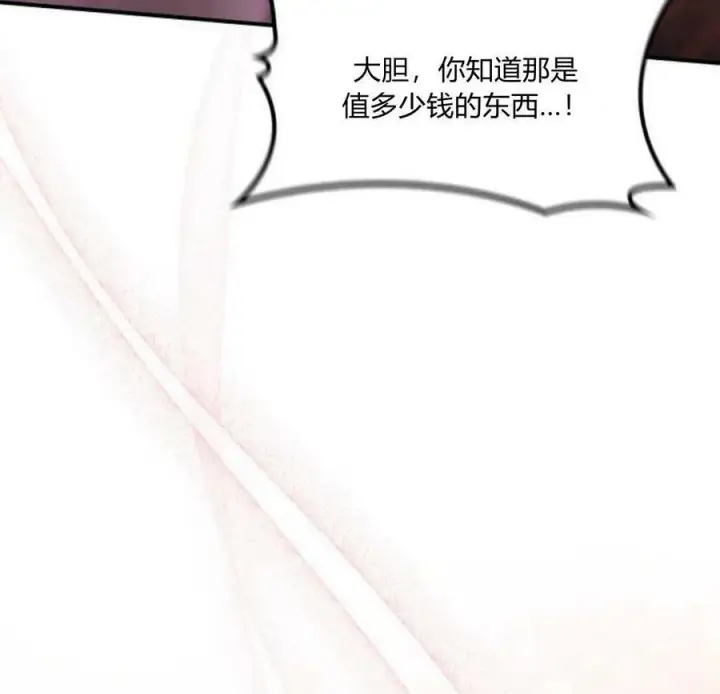 《梅尔文留给他们的东西》第41话图144