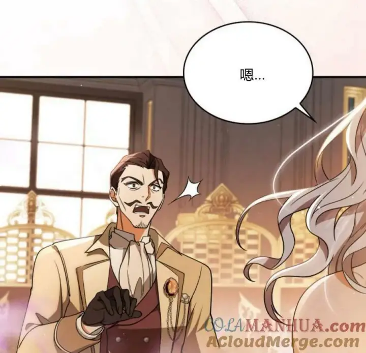 《梅尔文留给他们的东西》第41话图145