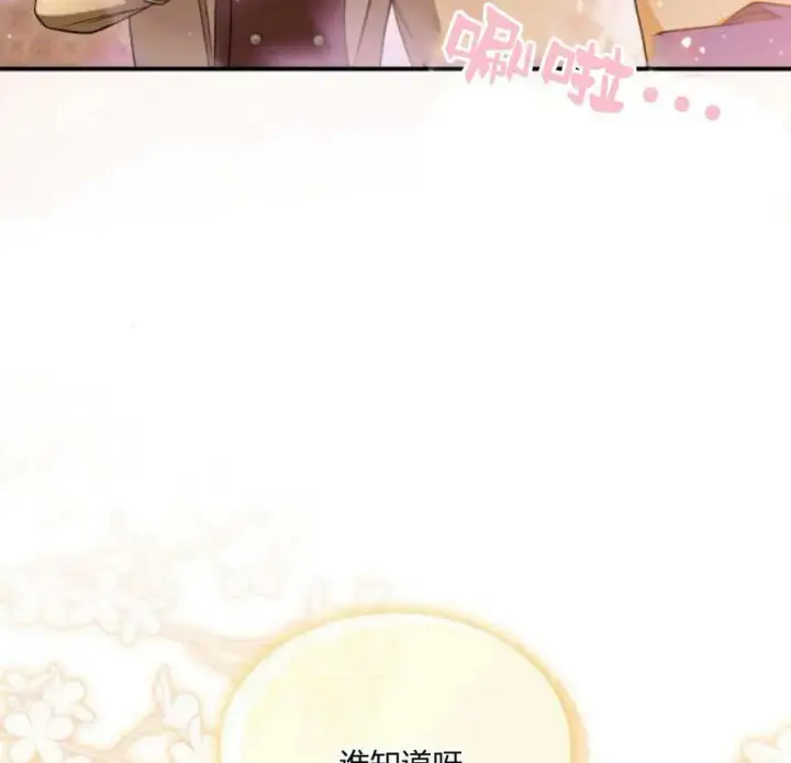 《梅尔文留给他们的东西》第41话图146