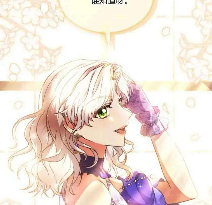 《梅尔文留给他们的东西》第41话图147