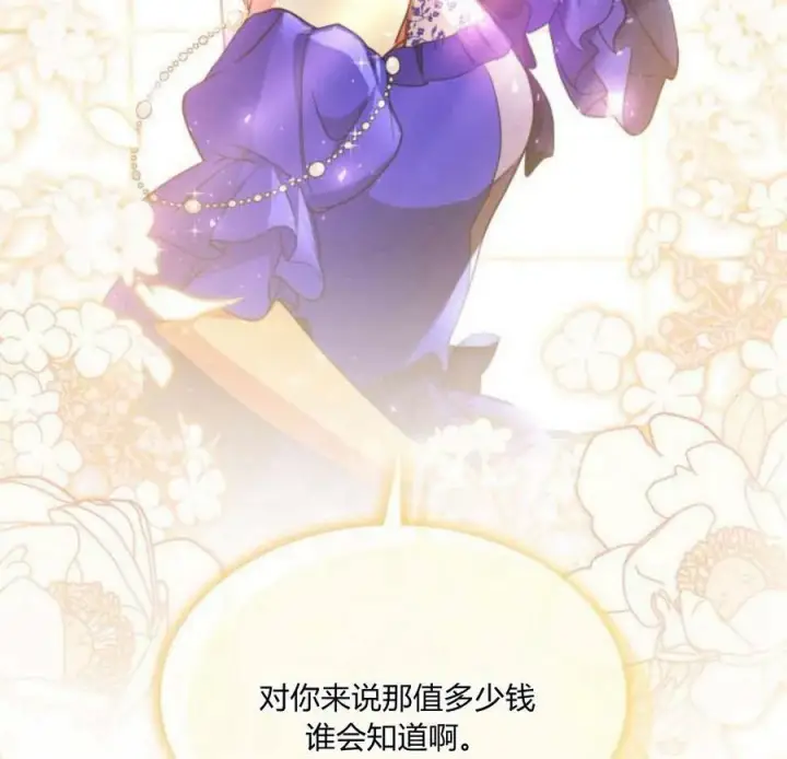 《梅尔文留给他们的东西》第41话图148