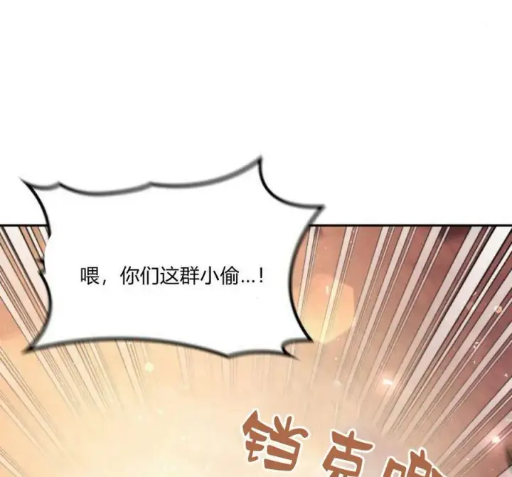 《梅尔文留给他们的东西》第41话图154