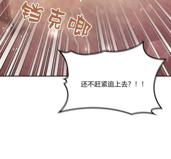 《梅尔文留给他们的东西》第41话图156