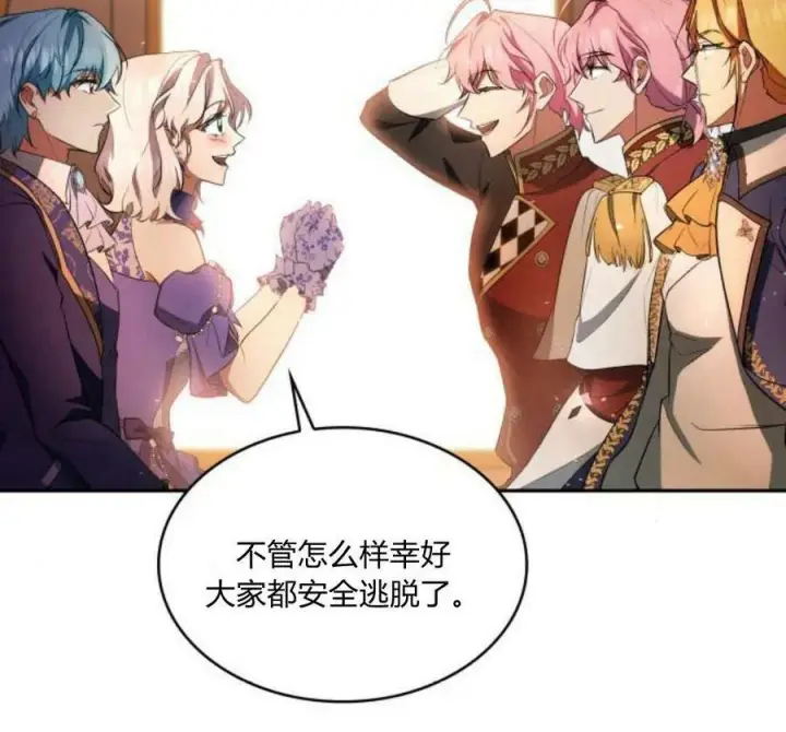 《梅尔文留给他们的东西》第41话图158