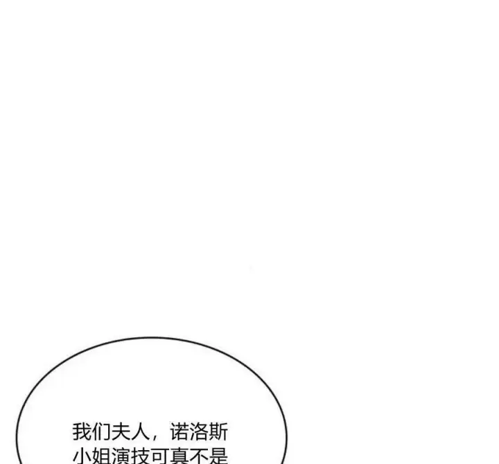 《梅尔文留给他们的东西》第41话图159