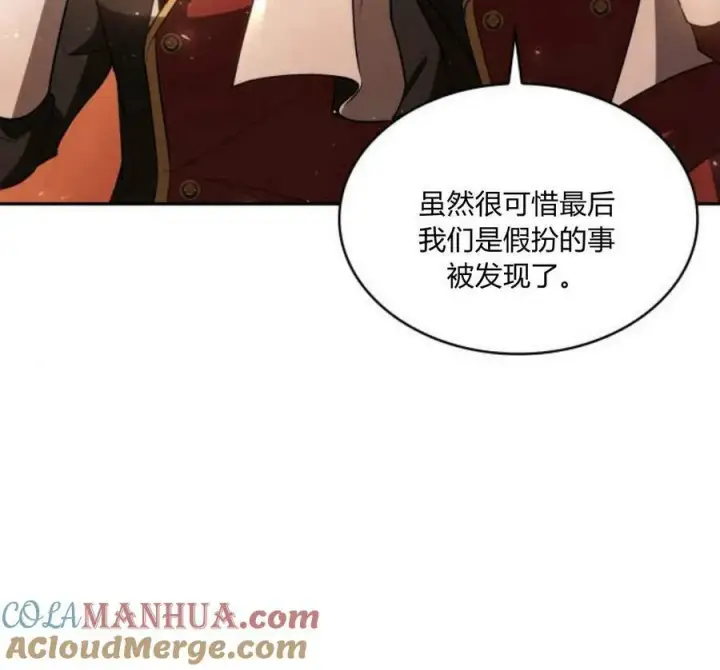 《梅尔文留给他们的东西》第41话图161