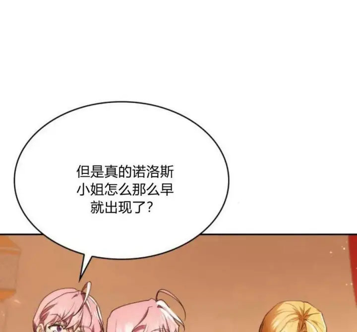 《梅尔文留给他们的东西》第41话图162