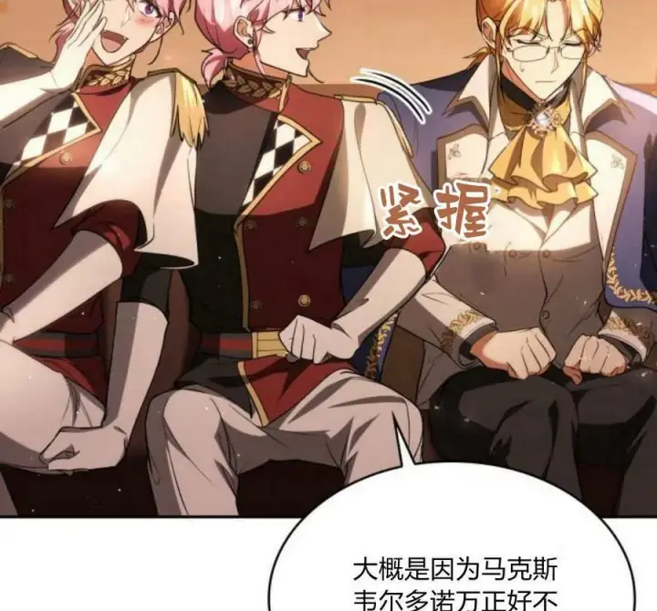 《梅尔文留给他们的东西》第41话图163