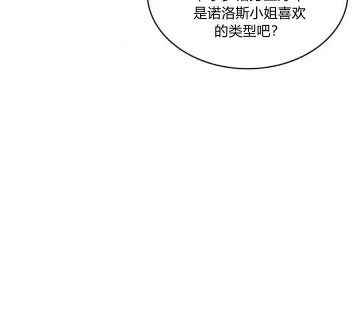 《梅尔文留给他们的东西》第41话图164