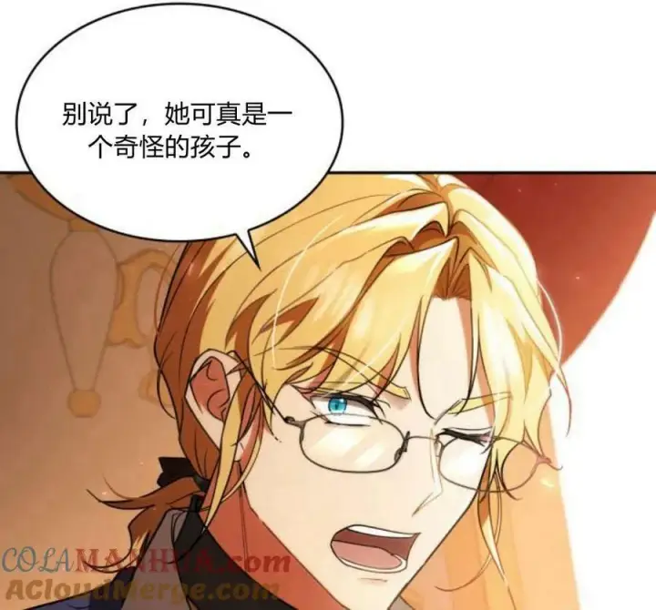 《梅尔文留给他们的东西》第41话图165