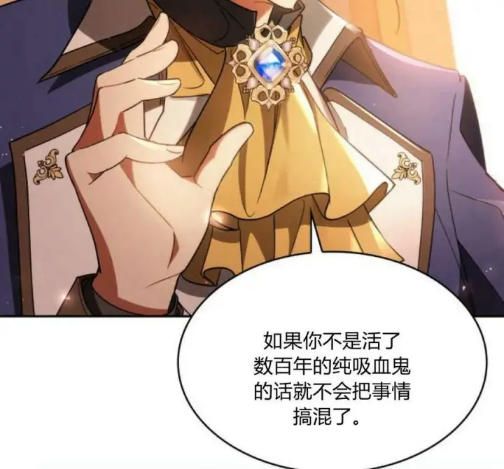 《梅尔文留给他们的东西》第41话图166