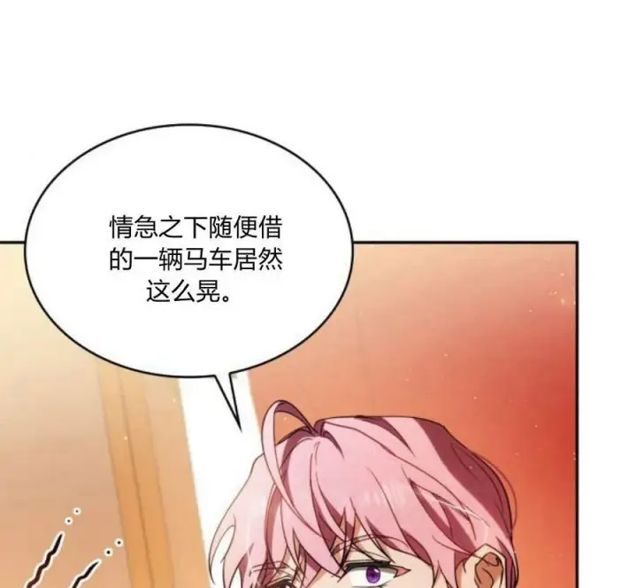 《梅尔文留给他们的东西》第41话图172