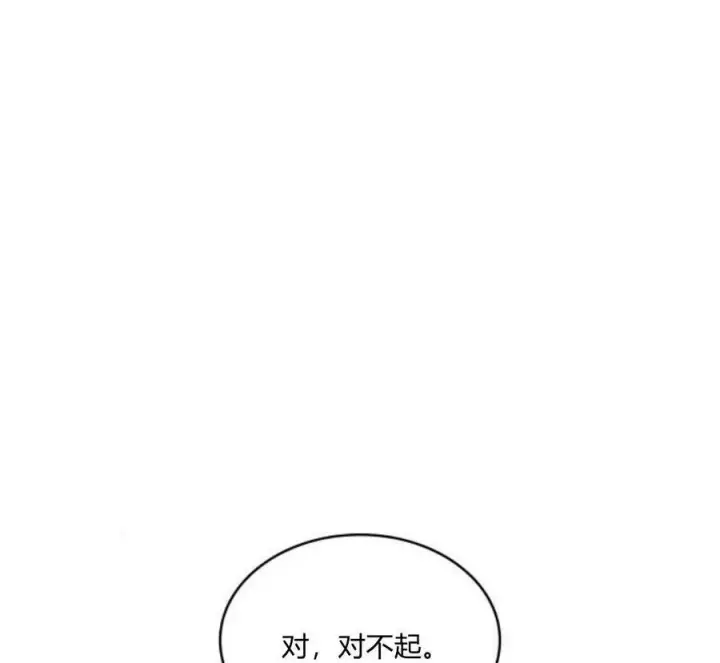 《梅尔文留给他们的东西》第41话图174