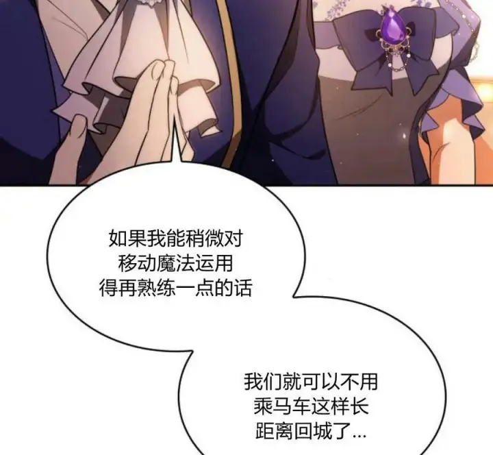 《梅尔文留给他们的东西》第41话图176