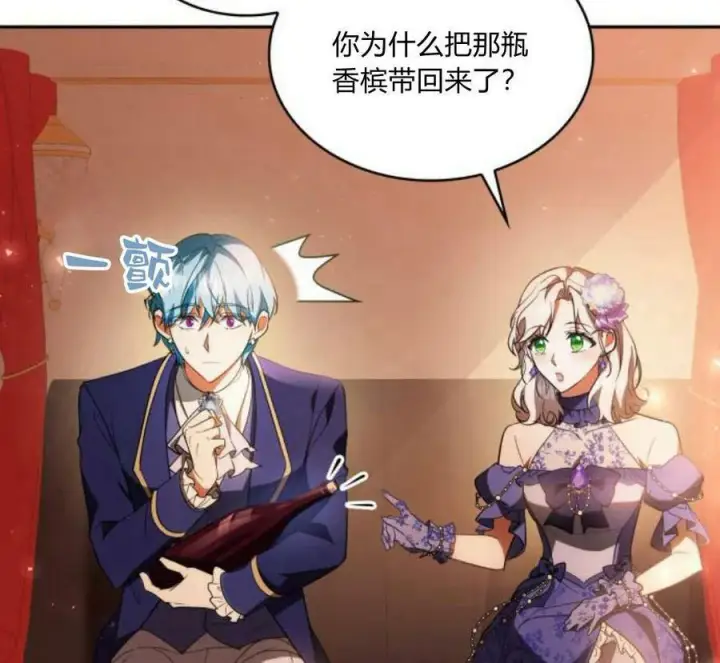 《梅尔文留给他们的东西》第41话图178