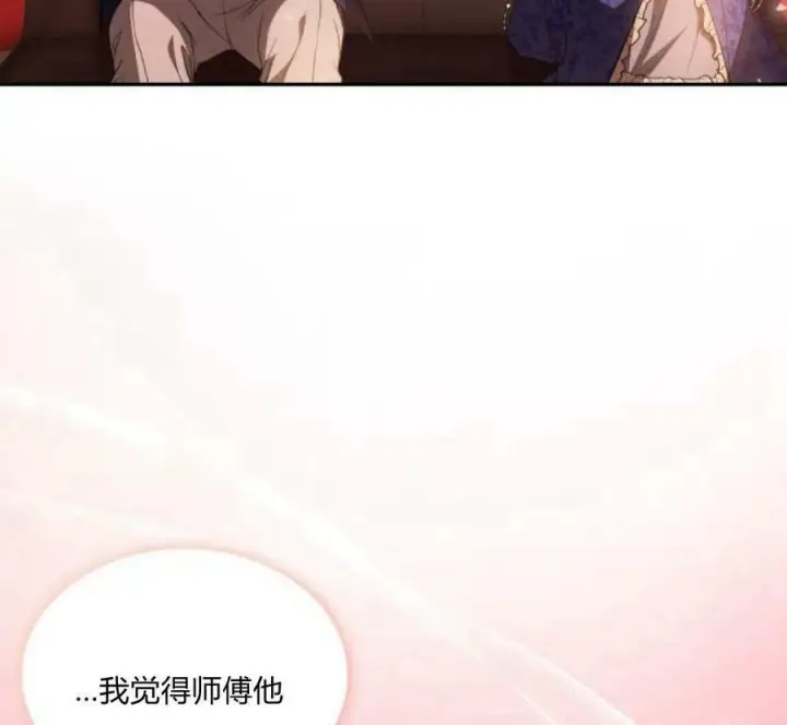 《梅尔文留给他们的东西》第41话图179