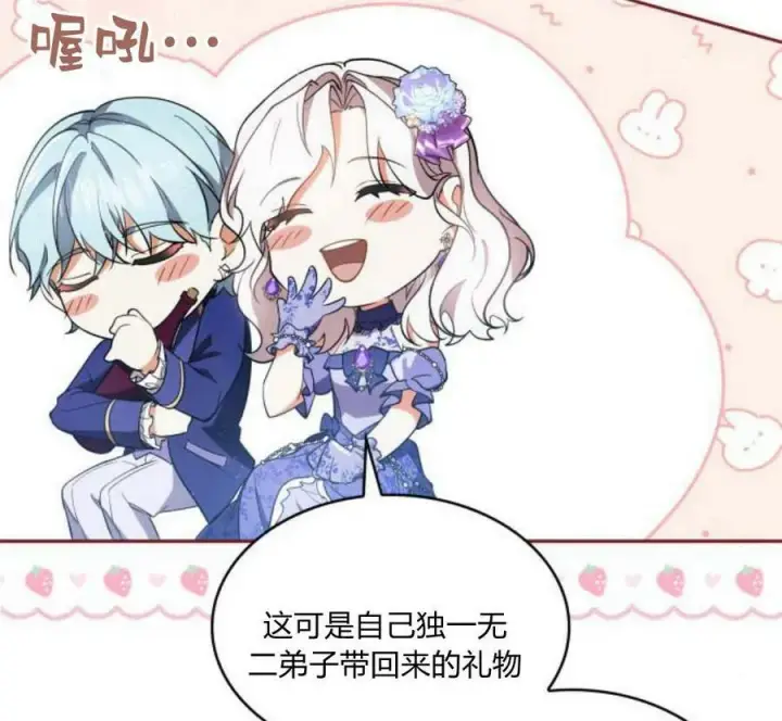 《梅尔文留给他们的东西》第41话图186