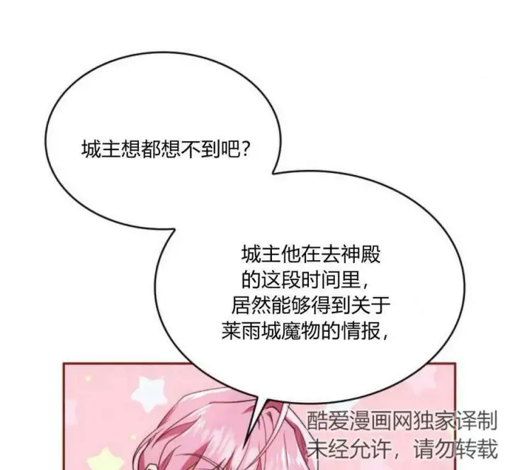 《梅尔文留给他们的东西》第41话图188