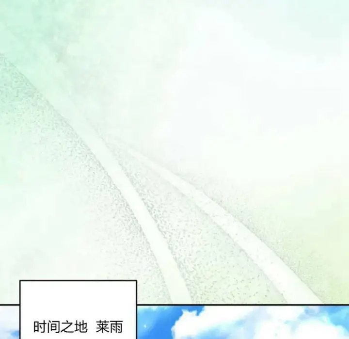 《梅尔文留给他们的东西》第41话图19