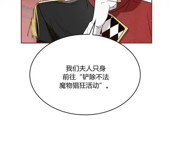 《梅尔文留给他们的东西》第41话图190